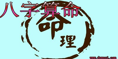 八字合婚软件