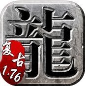 仿盛大传奇1.76怀旧版