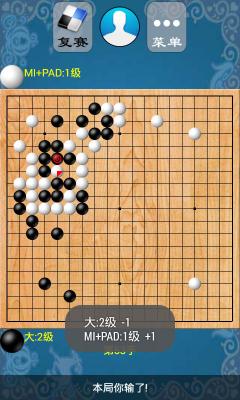 欢乐围棋单机版应用截图[2]